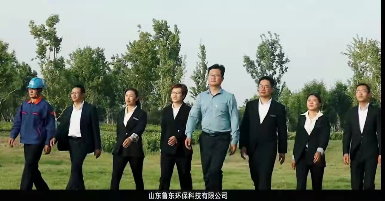 魯東專業技術團隊 魯東專業技術團隊